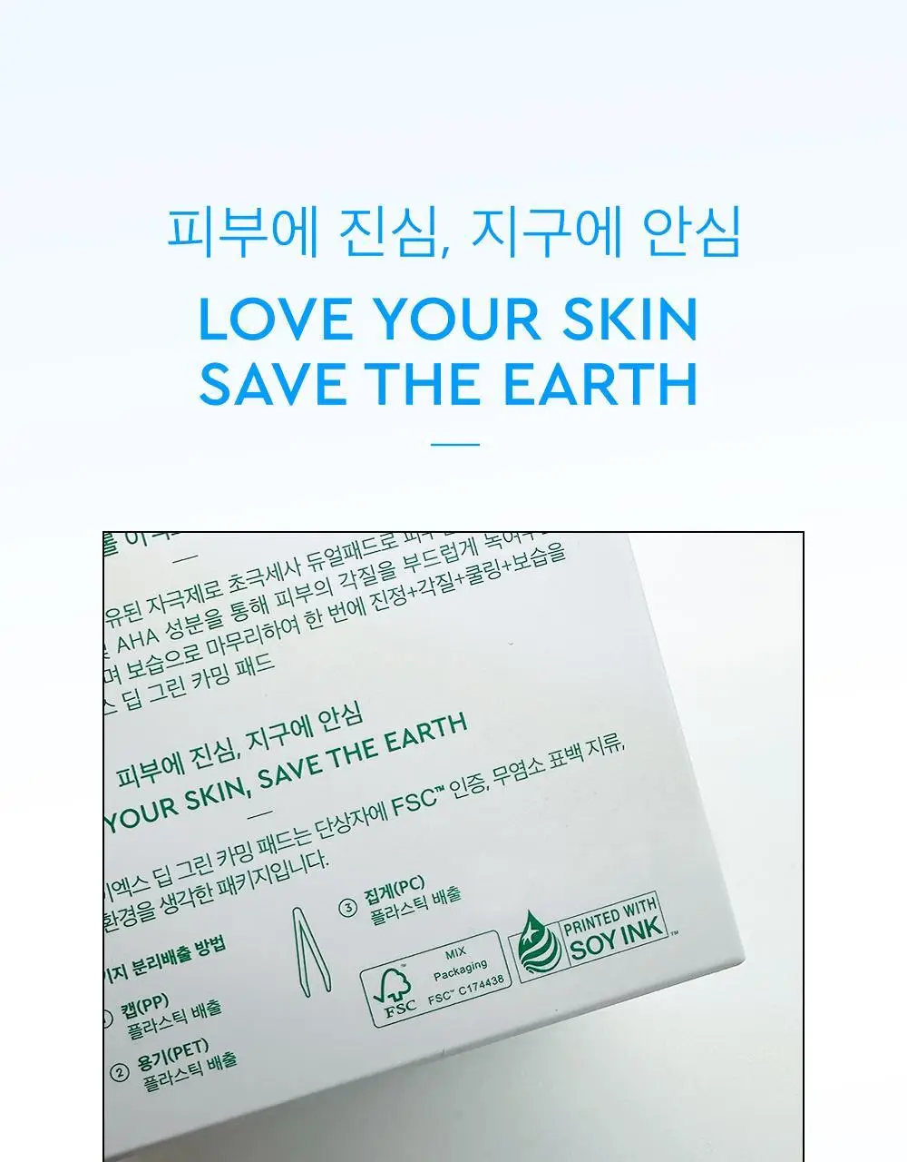 [이지피커/딥클렌징] 듀이트리 픽앤퀵 뜯어쓰는 클렌징 빅 패드 60매 상세페이지 31